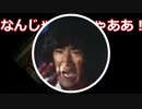 【深夜廻】夜に徘徊する不審者たち：Part8 二階から頭痛薬【ゆっくり実況】