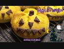 【捏ねないパン】ハロウィンにぴったりのパンプキンパン（かぼちゃパン）　//　かぼちゃ餡やクッキー生地も作るよ♪