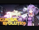 【GUNDAMEVOLUTION】ガンエボ柔道部！ゆかりさんとターンA