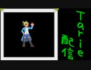 [MUGEN]  実況付きP操作 　Tarie配信_142キャラ目　大金マリ(オリジナル)_後半