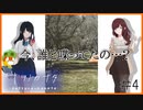 【人外実況】人生、隠しごとの一つや二つあってもいいよね#4【ナツノカナタ】