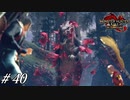 アンジャナフ君モテモテじゃん！【MHRise実況#40】