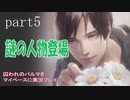 囚われのパルマをマイペースに実況プレイ(ハルト編)　part5