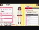 【刀使ノ巫女】キャラを360度眺めるだけ【とじとも】