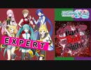 【プロジェクトセカイ】Bad∞End∞Night【EXPERT】
