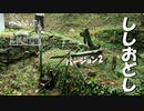 【第60回】シシオドシver.2とストッパーと色々なパン
