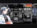 ウルフストライドをねっとりプレイ 第04/37話