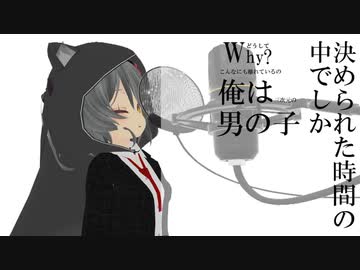 TRAGIC BOY　歌ってみた【小川ゆたんぽ】