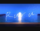 ルル | mie feat.Merrow