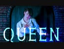 【なごみ】QUEEN 踊ってみた【オリジナル振付】