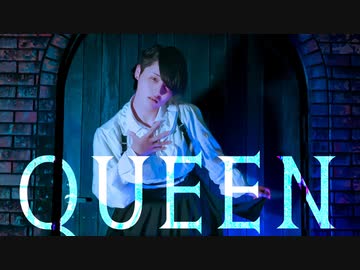 【なごみ】QUEEN 踊ってみた【オリジナル振付】