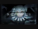 無感情UNFAIR / 初音ミク