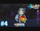 【実況】フィリスのアトリエDXをまったりプレイ part4