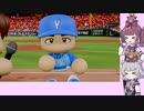 【パワプロ2022マイライフ】(#008)緊急登板！りっかちゃん！【CeVIO AI実況動画】