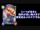 インフレを見た相手はみんなしめやかに爆発四散！【shadowverse】