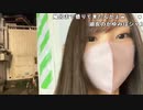 【りなもい】秋葉原リア凸待ち30分ほど。2022年10月2日