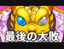 【限定ゼロ】まぁこれ見て元気出せよ……【9周年爆絶感謝マルチガチャ】『#モンスト 』(前編)