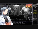 ウルフストライドをねっとりプレイ 第05/37話