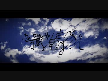 心臓が動きすぎて / 初音ミク