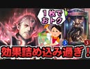 【シャドバ】あまりに効果が詰め込まれ、出番が終幕しても記憶に残り続ける真の強者「終幕の吸血鬼・ユリアス」【ゆっくり解説】