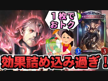 【シャドバ】あまりに効果が詰め込まれ、出番が終幕しても記憶に残り続ける真の強者「終幕の吸血鬼・ユリアス」【ゆっくり解説】