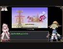 【WR】風来のシレン5+ おにぎり穴 RTA 56:07 PART1/2【紲星あかり/ずんだもん実況】