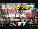 家族で時事放談【株価下落はしばらく続く】米ミネアポリス連銀「利上げ休止は遠い先」→雇用統計では失業率低下で人手足らず→サマーズ氏「金融リスクがあっても利上げすべきだ」【日本がリスクマネー供給基地に】