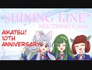 SHINING LINE* ～AIきりたん & AIイタコ & AIずん子 with 初音ミク Ver.～