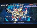 初心者がイチから学ぶ遊戯王マスターデュエル #67-1 【マーメイルデッキを学ぶ】
