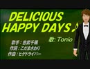 【TONIO】ＤＥＬＩＣＩＯＵＳ　ＨＡＰＰＹ　ＤＡＹＳ♪【カバー曲】