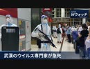 武漢のウイルス専門家が急死　/　中国が世界30か国に警察署を設置　/　イーロン・マスク氏がTwitterの買収を再提案