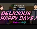 【Reiko＆Reiji】ＤＥＬＩＣＩＯＵＳ　ＨＡＰＰＹ　ＤＡＹＳ♪【カバー曲】