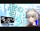 【第20回うっかり卓ゲ祭り】初心者と幼児しかいないぐだぐだくとぅるふ【Part1】