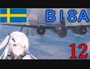 【WarThunder RB】ソ連好きのcoefont実況　パート1２