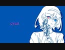 cyan／4864 feat.可不