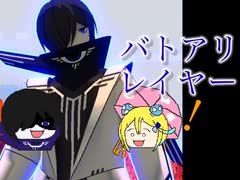 【#コンパス】たまには真面目にバトアリレイヤー#12【零夜】【コンパスゆるゆるリプレイ】