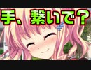 【紳士向け】#119　お兄ちゃんにお願いした試合に勝ったご褒美が可愛い【妹ぱらだいす！】