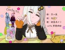 Confeito. / 紲星あかり with 琴葉姉妹 【オリジナル曲】