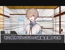 【クトゥルフ神話】後日談and裏話【毒入りスープ】
