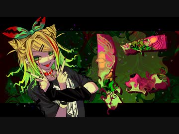 に / 鏡音リン
