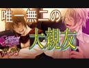 英雄ではなく、敗者の物語！　#88（シルヴァリオヴェンデッタ　初見実況）