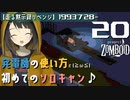 #20★発電機の対応範囲【走る黙示録リベンジ Project Zomboid】MOZU game's