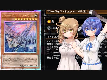 【遊戯王マスターデュエル】ブルーアイズでデュエルするわよ