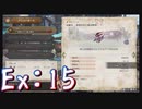 【モンスターハンターライズ：サンブレイク】硝子のハートと腕前を持つ4人がエルガド永住権の為に頑張る。Ex:15【実況プレイ】