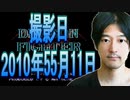 24【実況】FC「ドラゴンファイター」2010年05月11日