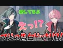 【ドッキリ】酔ったフリした歌い手がメンバーに本気で告白してみた結果がまさかの展開にWWWWW