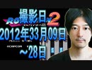 26【実況】FC「ロックマン２」2012年03月09日～28日