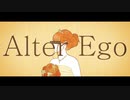 Alter Ego / 初音ミク【オリジナル】