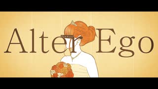 Alter Ego / 初音ミク【オリジナル】