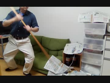 省スペース杖術(その7)